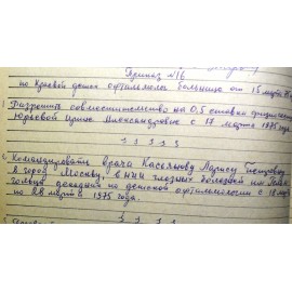 Касьянова Лариса Петровна